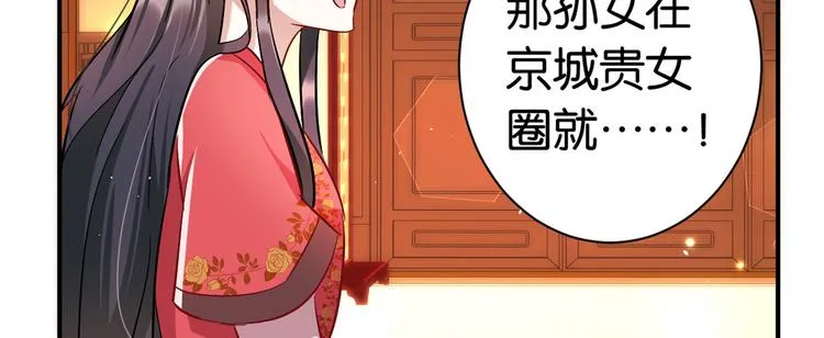 第19话 没有脑子就不要害人 第59页