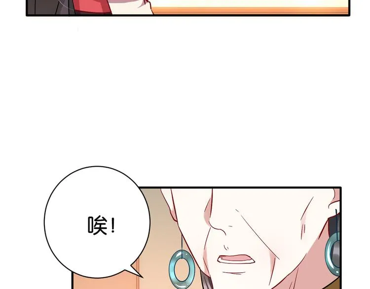 第19话 没有脑子就不要害人 第60页