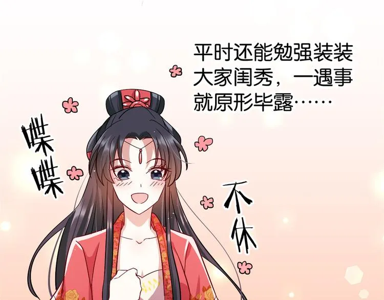第19话 没有脑子就不要害人 第62页