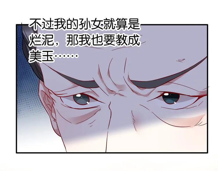第19话 没有脑子就不要害人 第64页