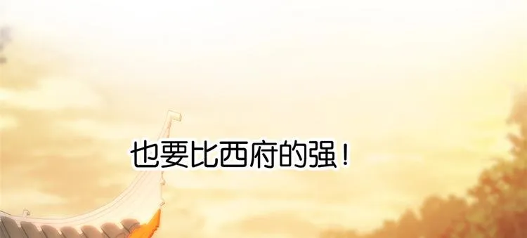 第19话 没有脑子就不要害人 第65页