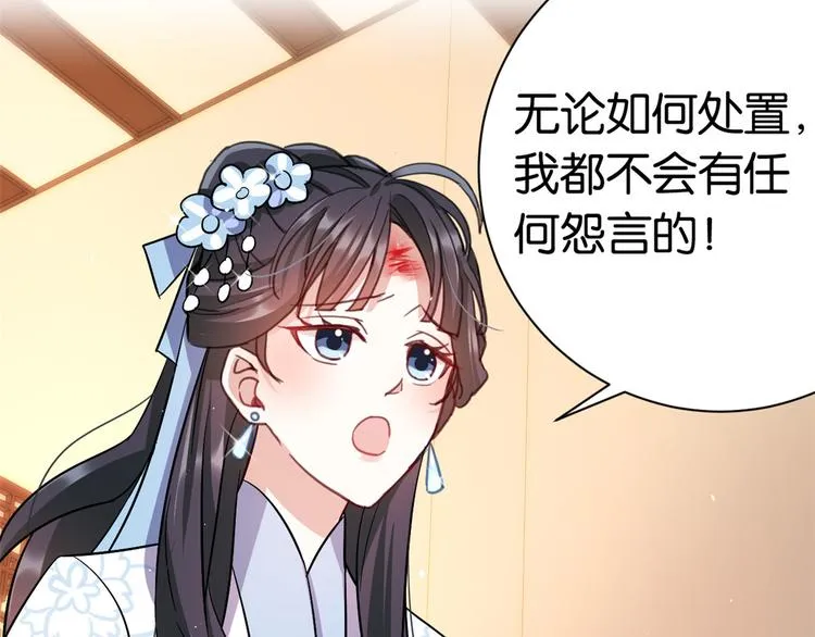 第19话 没有脑子就不要害人 第72页
