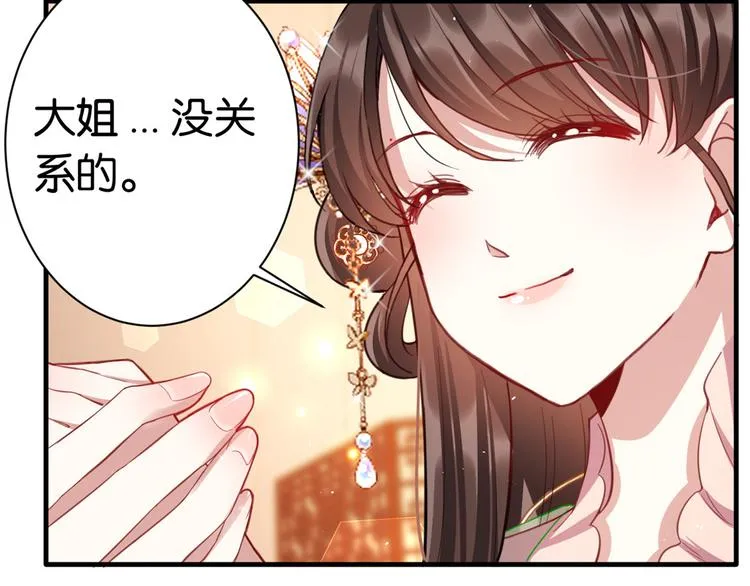 第19话 没有脑子就不要害人 第88页