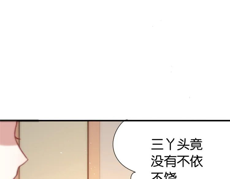 第19话 没有脑子就不要害人 第89页