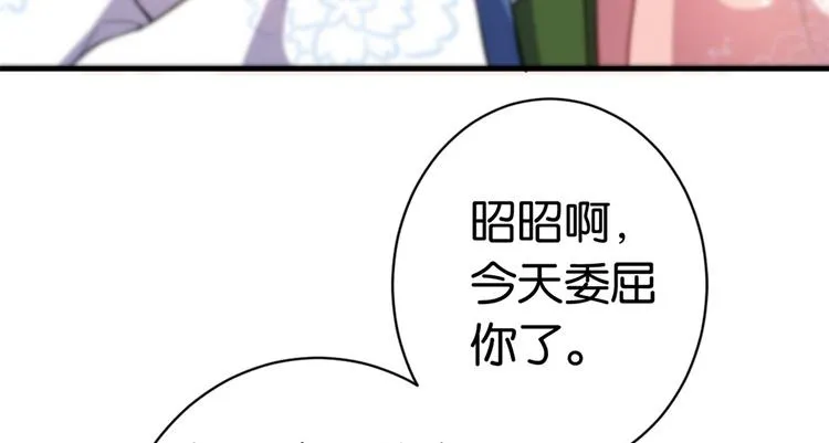 第19话 没有脑子就不要害人 第92页