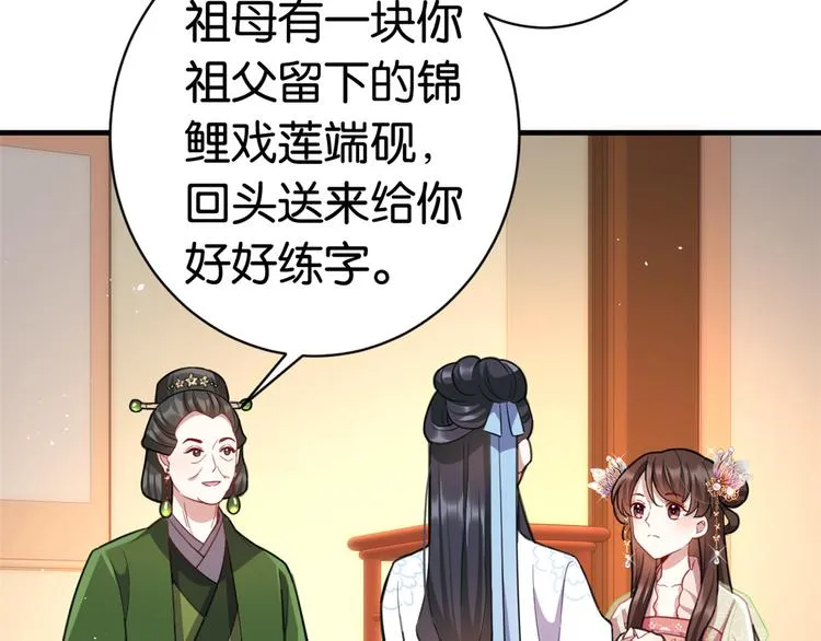第19话 没有脑子就不要害人 第93页