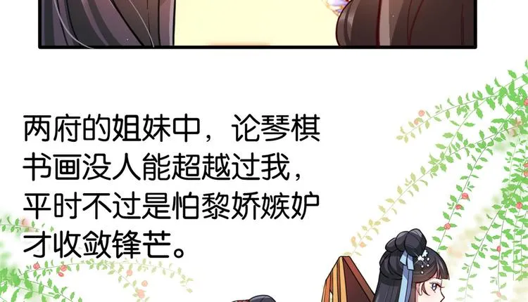 第19话 没有脑子就不要害人 第96页