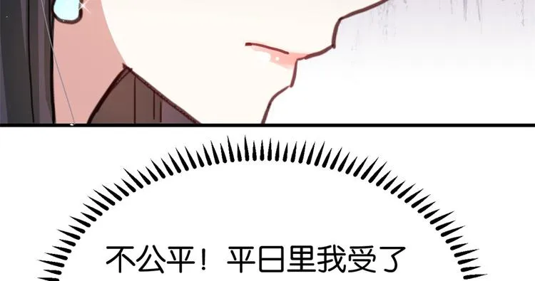 第19话 没有脑子就不要害人 第102页