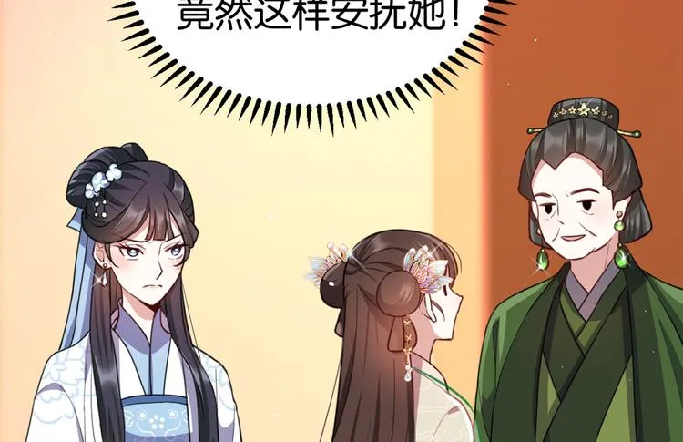 第19话 没有脑子就不要害人 第104页