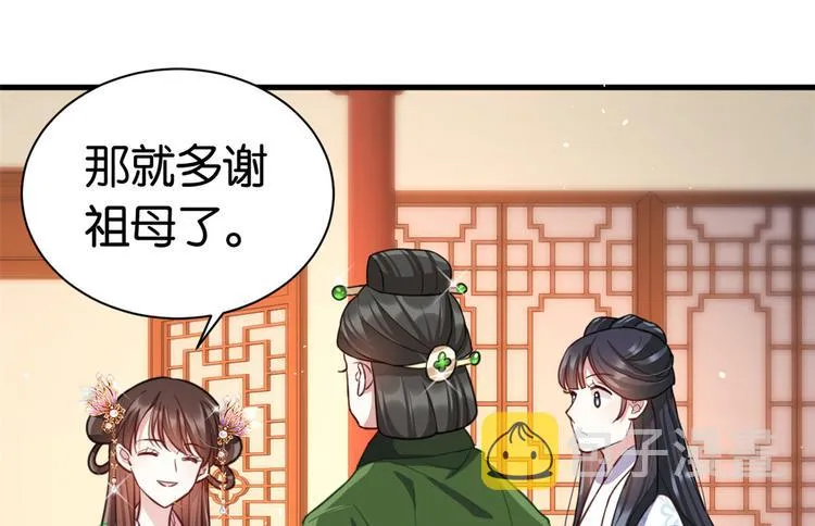 第19话 没有脑子就不要害人 第106页