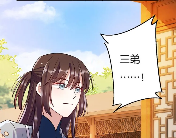 第20话 黎府的生活也没那么糟 第11页