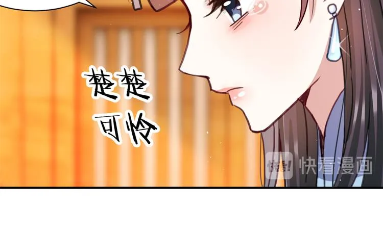 第20话 黎府的生活也没那么糟 第16页