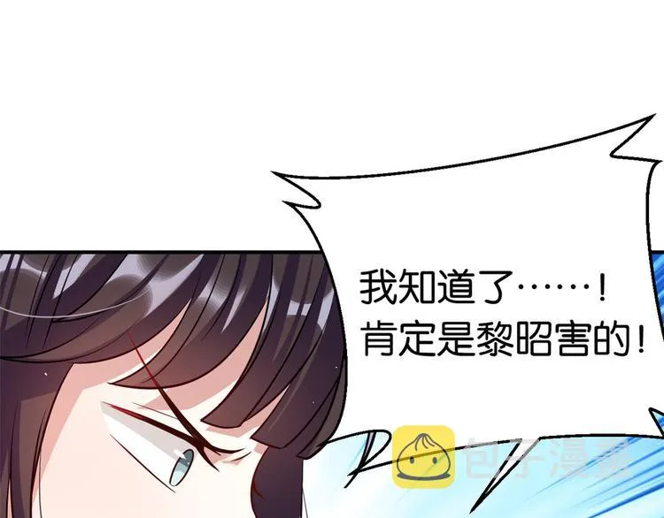 第20话 黎府的生活也没那么糟 第17页