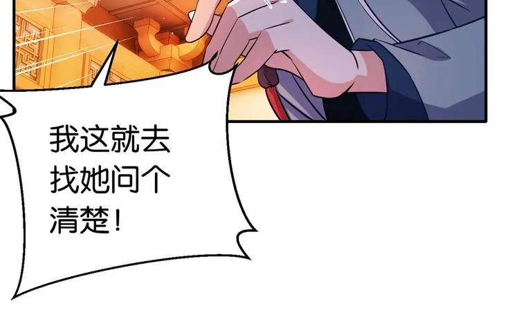 第20话 黎府的生活也没那么糟 第22页