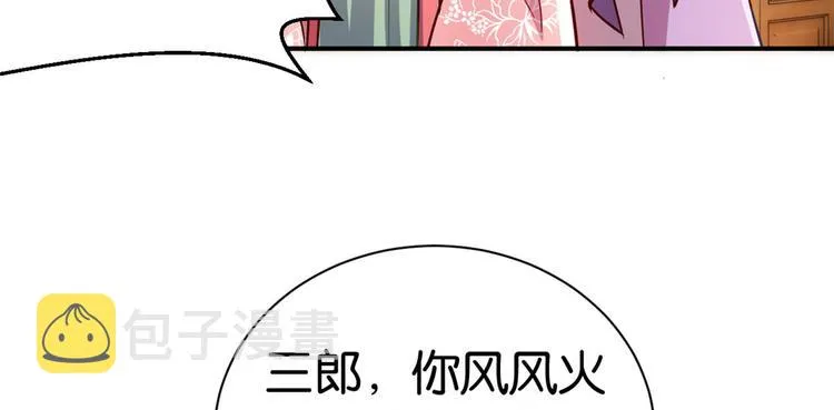 第20话 黎府的生活也没那么糟 第26页
