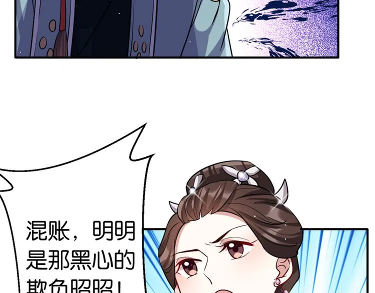 第20话 黎府的生活也没那么糟 第30页