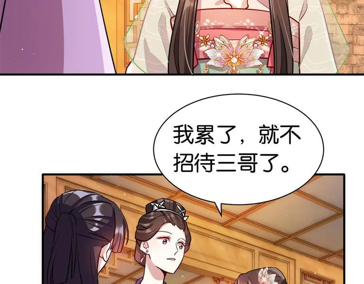 第20话 黎府的生活也没那么糟 第36页