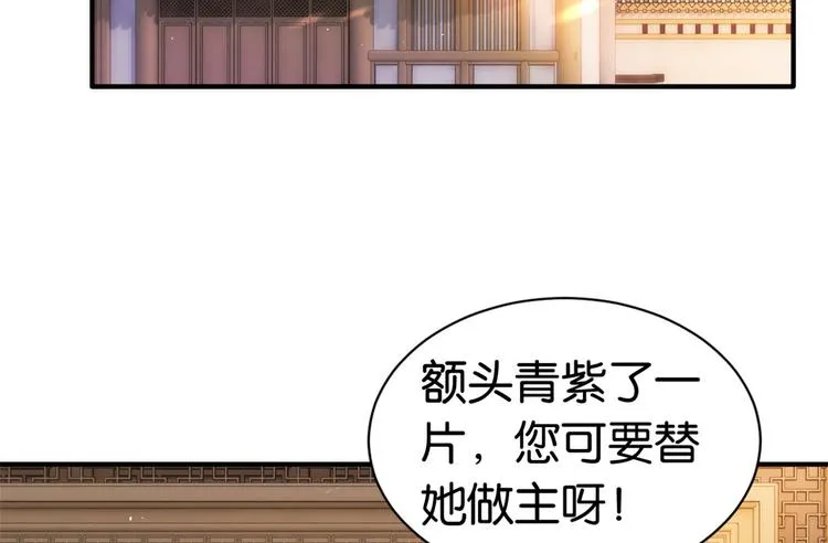 第20话 黎府的生活也没那么糟 第41页