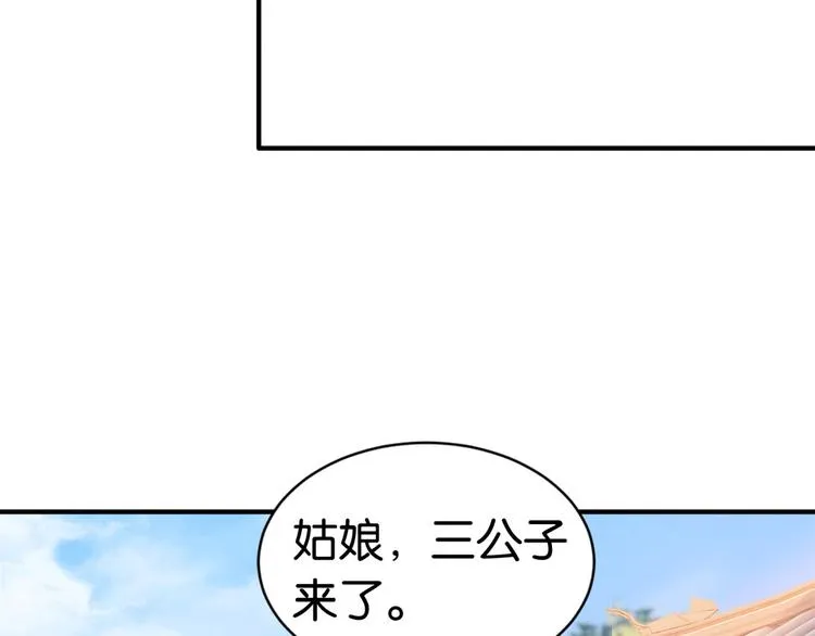 第20话 黎府的生活也没那么糟 第55页