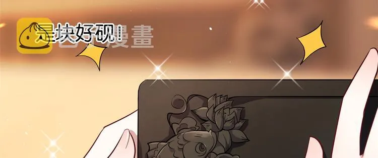 第20话 黎府的生活也没那么糟 第78页