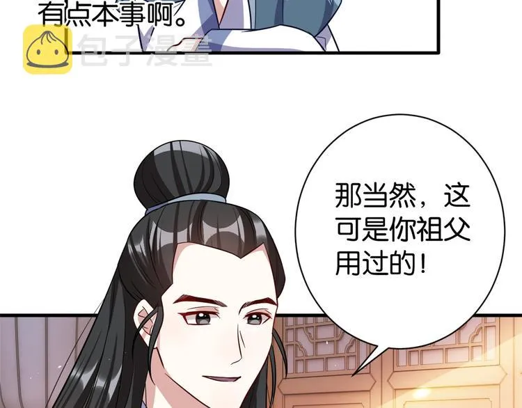 第20话 黎府的生活也没那么糟 第103页