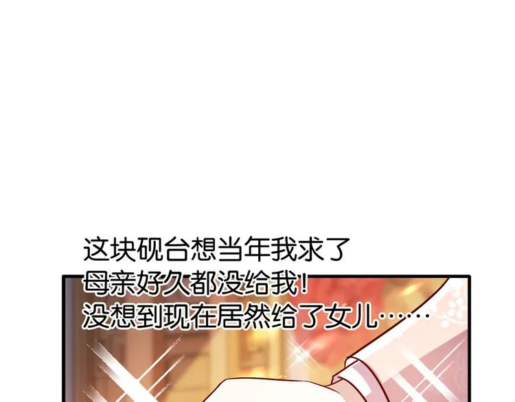 第20话 黎府的生活也没那么糟 第105页