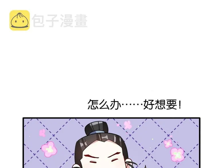 第20话 黎府的生活也没那么糟 第107页
