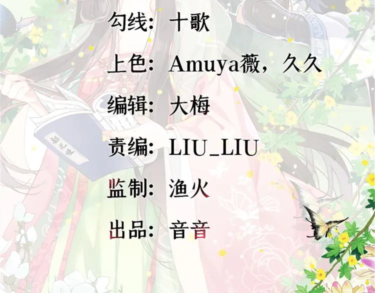 第21话 临摹此画的是何人 第2页