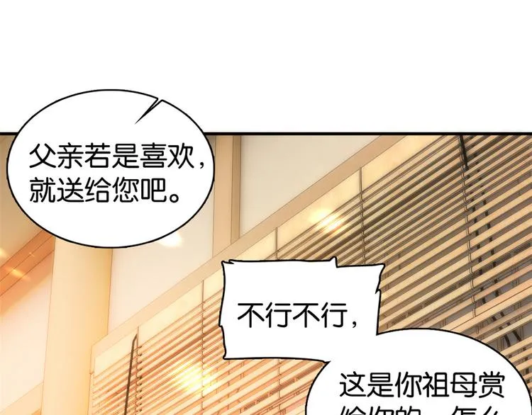 第21话 临摹此画的是何人 第4页