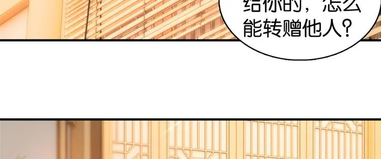 第21话 临摹此画的是何人 第5页