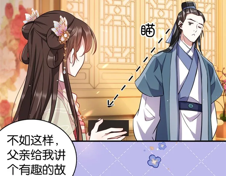 第21话 临摹此画的是何人 第6页