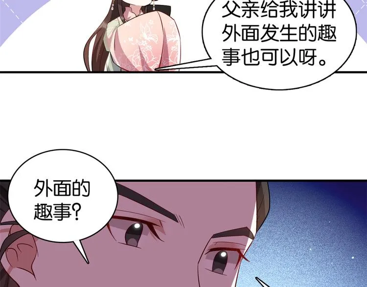 第21话 临摹此画的是何人 第8页