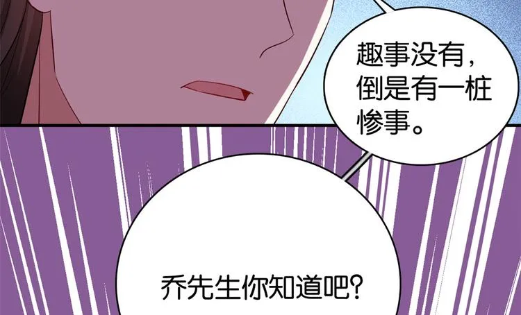 第21话 临摹此画的是何人 第9页