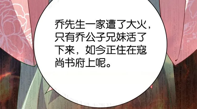 第21话 临摹此画的是何人 第13页