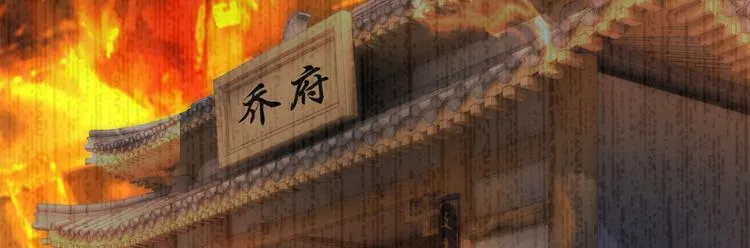 第21话 临摹此画的是何人 第15页