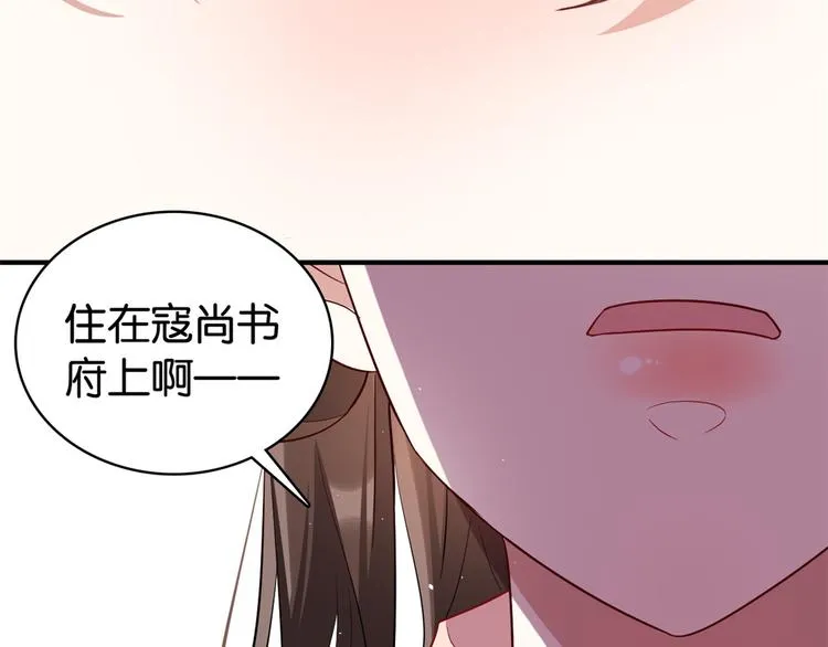 第21话 临摹此画的是何人 第19页