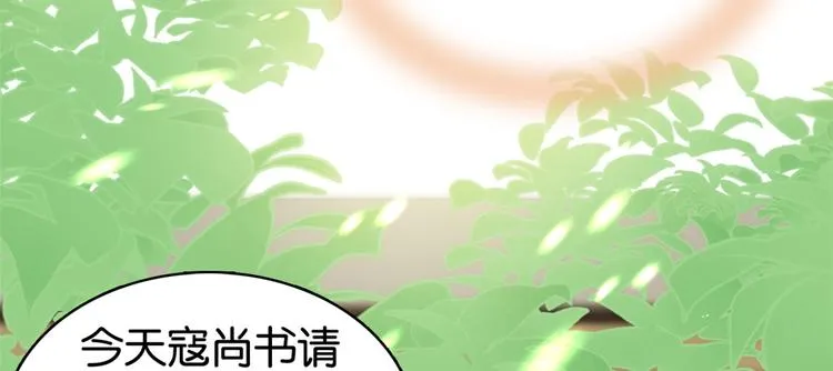 第21话 临摹此画的是何人 第22页