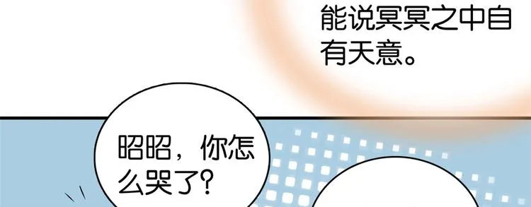 第21话 临摹此画的是何人 第28页