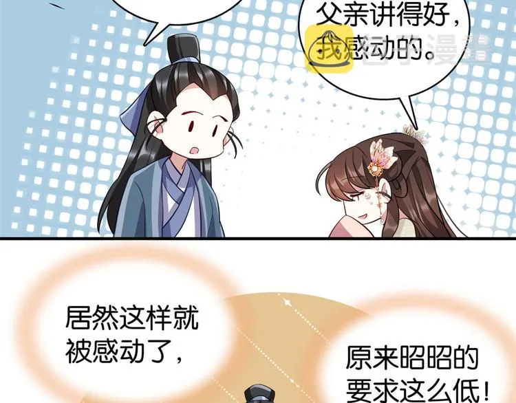 第21话 临摹此画的是何人 第29页