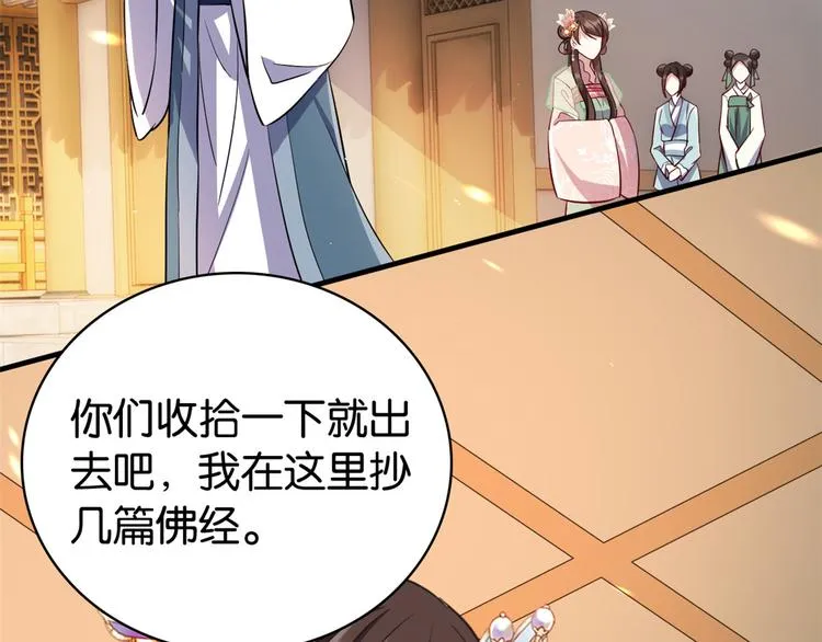 第21话 临摹此画的是何人 第33页