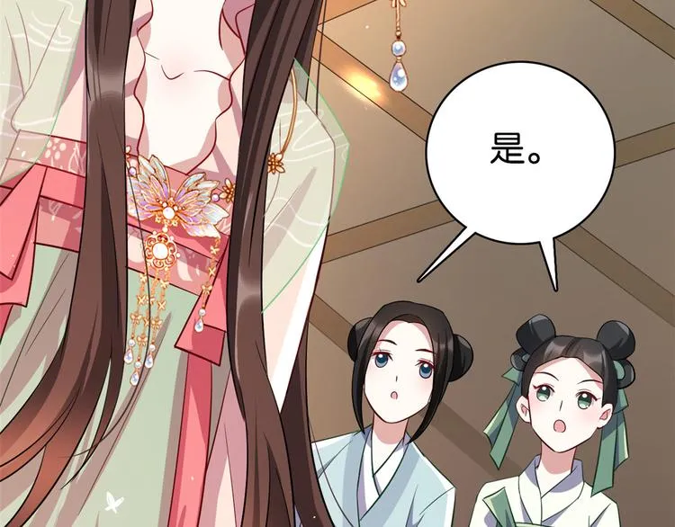 第21话 临摹此画的是何人 第35页