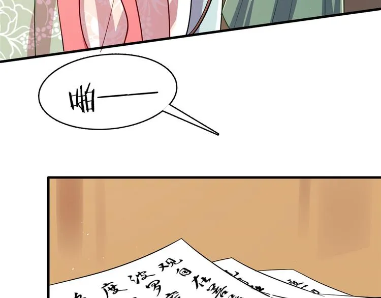 第21话 临摹此画的是何人 第37页