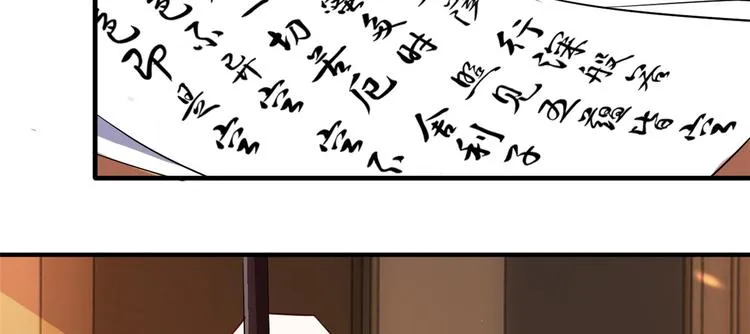 第21话 临摹此画的是何人 第38页