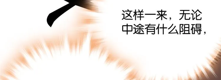 第21话 临摹此画的是何人 第46页