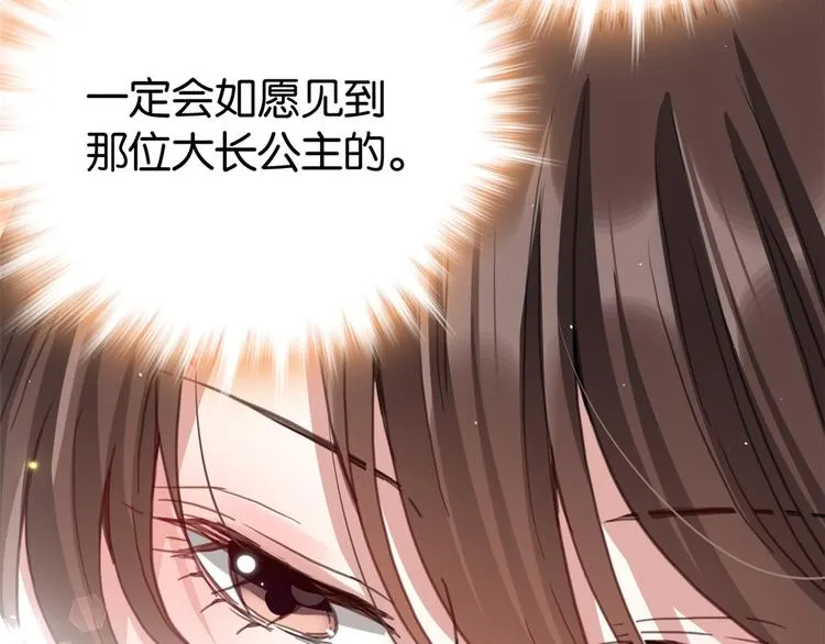 第21话 临摹此画的是何人 第47页