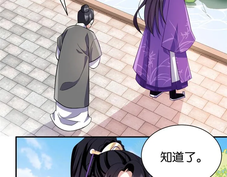 第21话 临摹此画的是何人 第53页