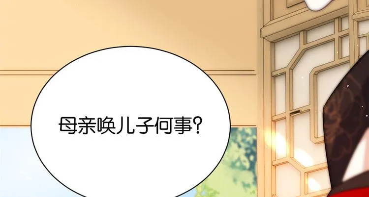 第21话 临摹此画的是何人 第56页