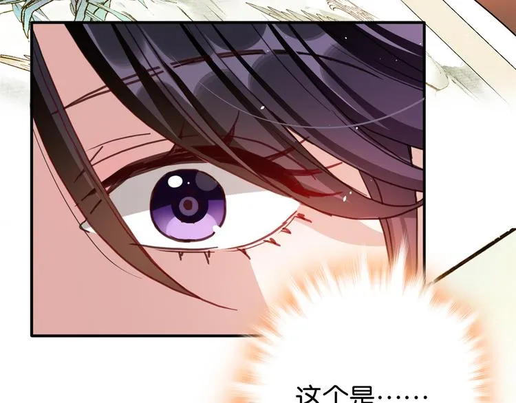 第21话 临摹此画的是何人 第61页