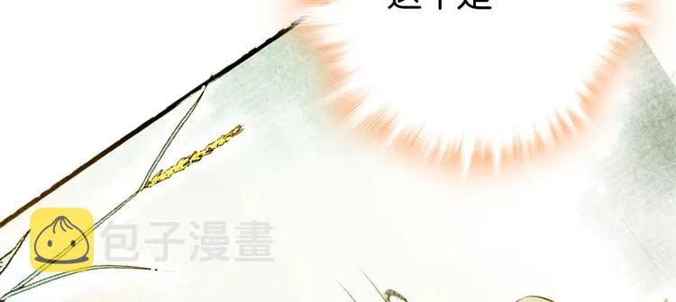 第21话 临摹此画的是何人 第62页