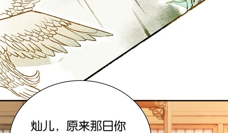 第21话 临摹此画的是何人 第64页
